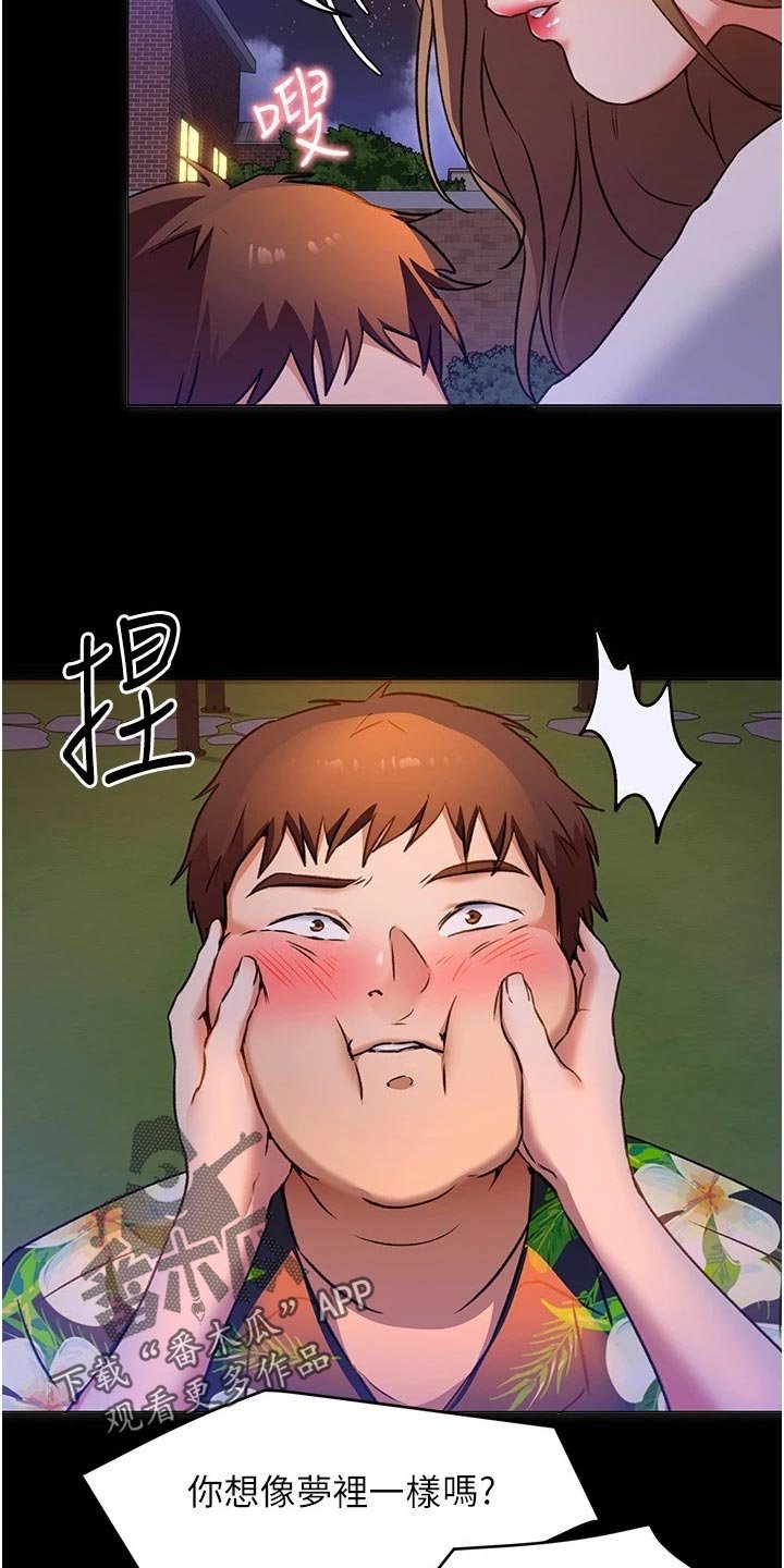 第25章：安慰