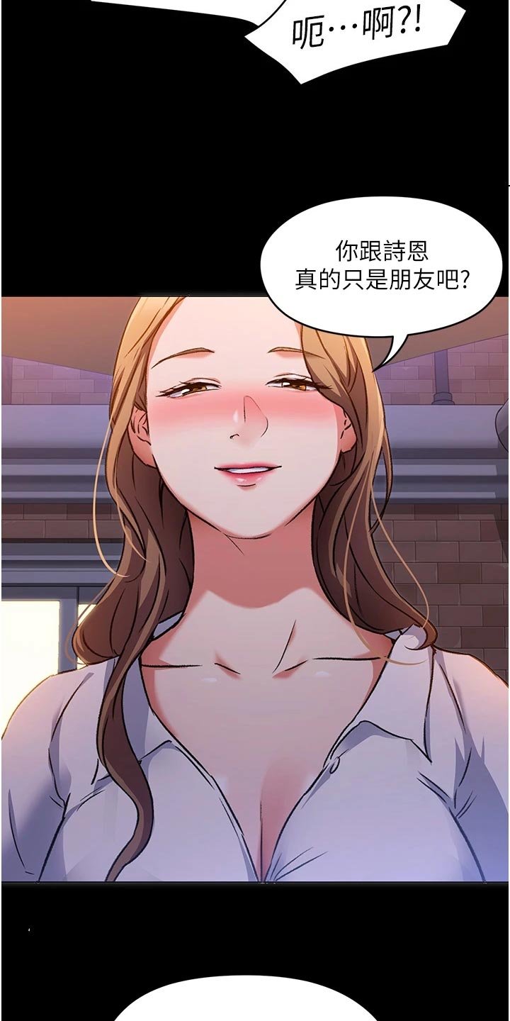 第25章：安慰