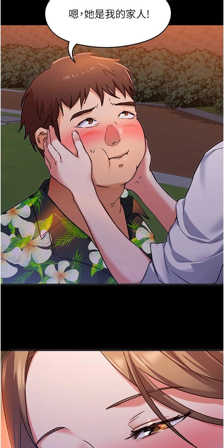 第25章：安慰
