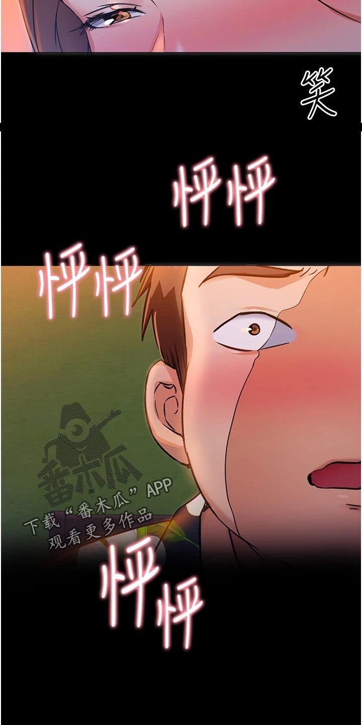 第25章：安慰