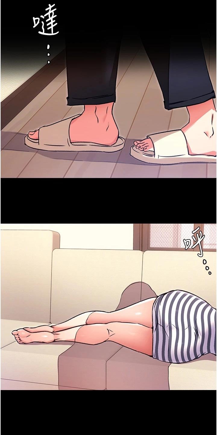 第25章：安慰