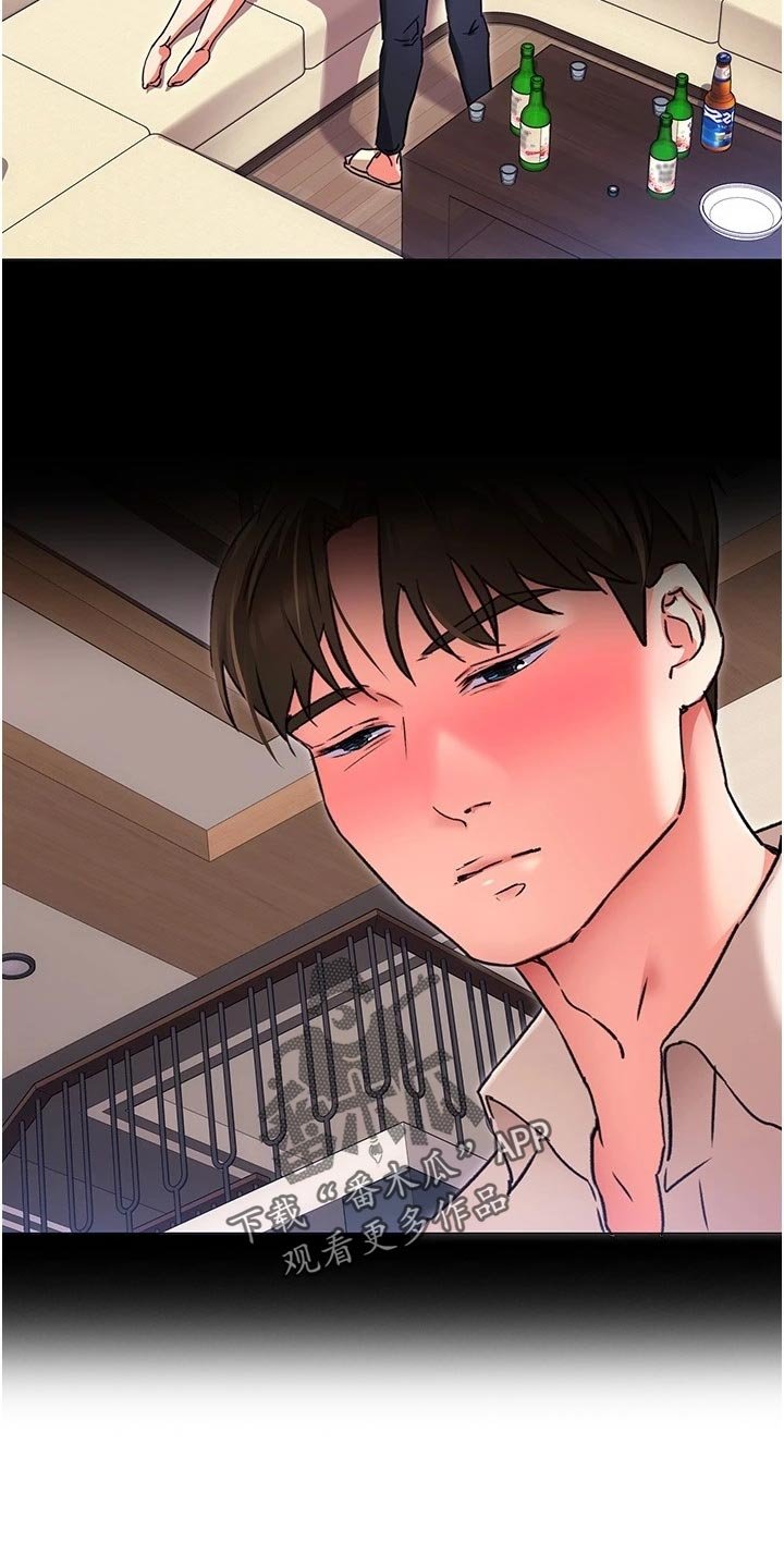第25章：安慰