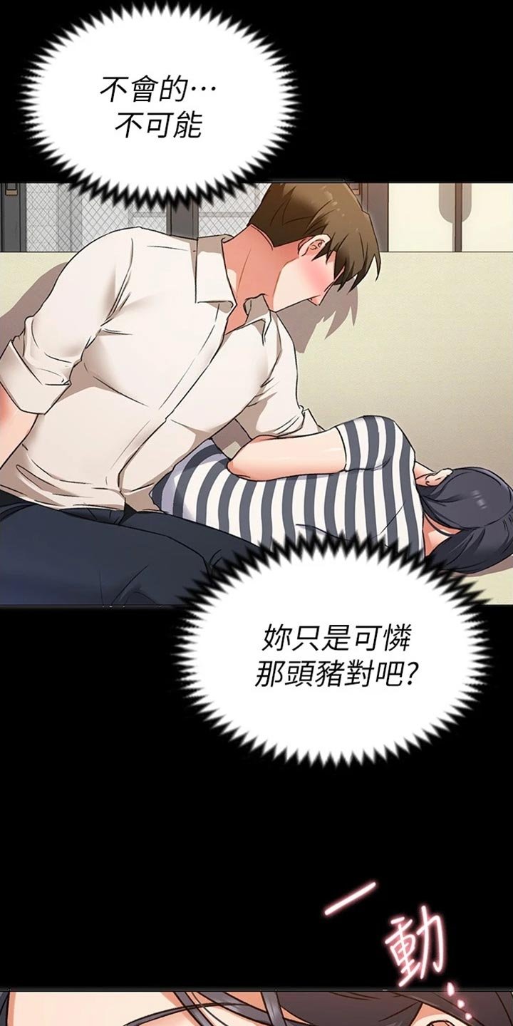 第26章：邀请