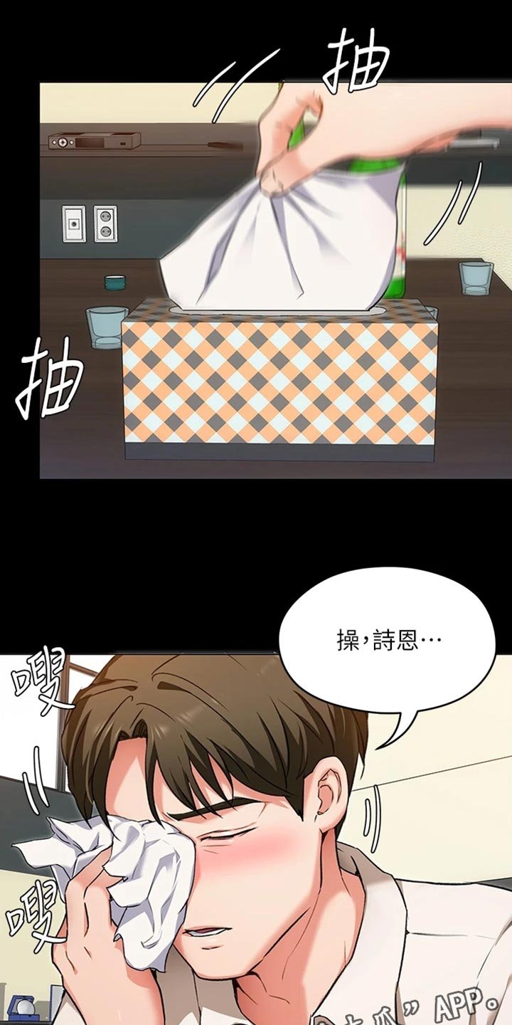 第26章：邀请