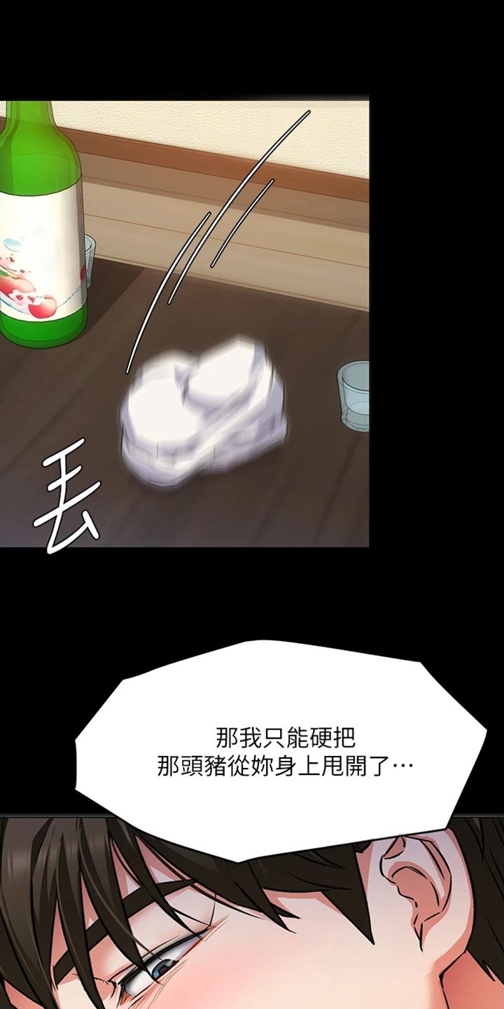 第26章：邀请