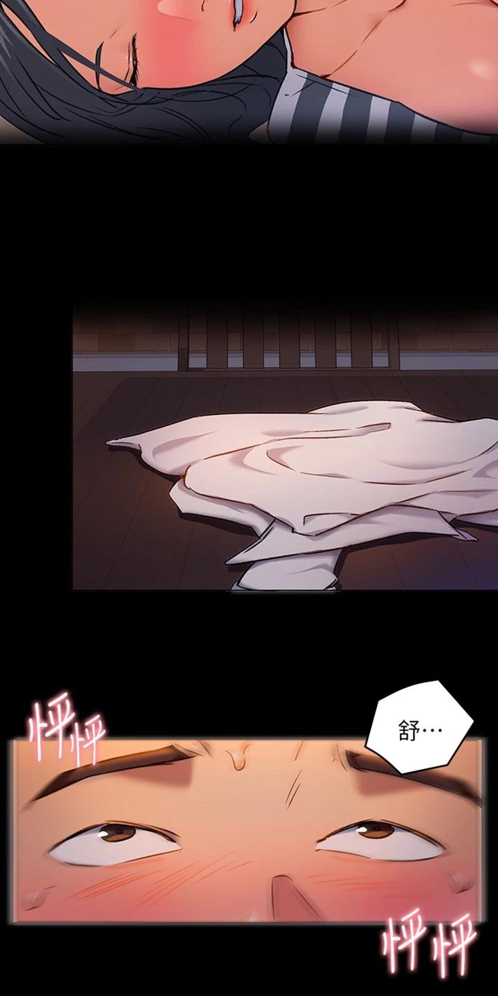 第26章：邀请