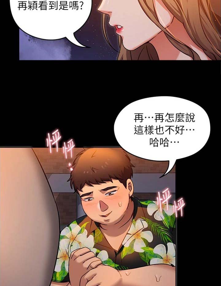 第26章：邀请
