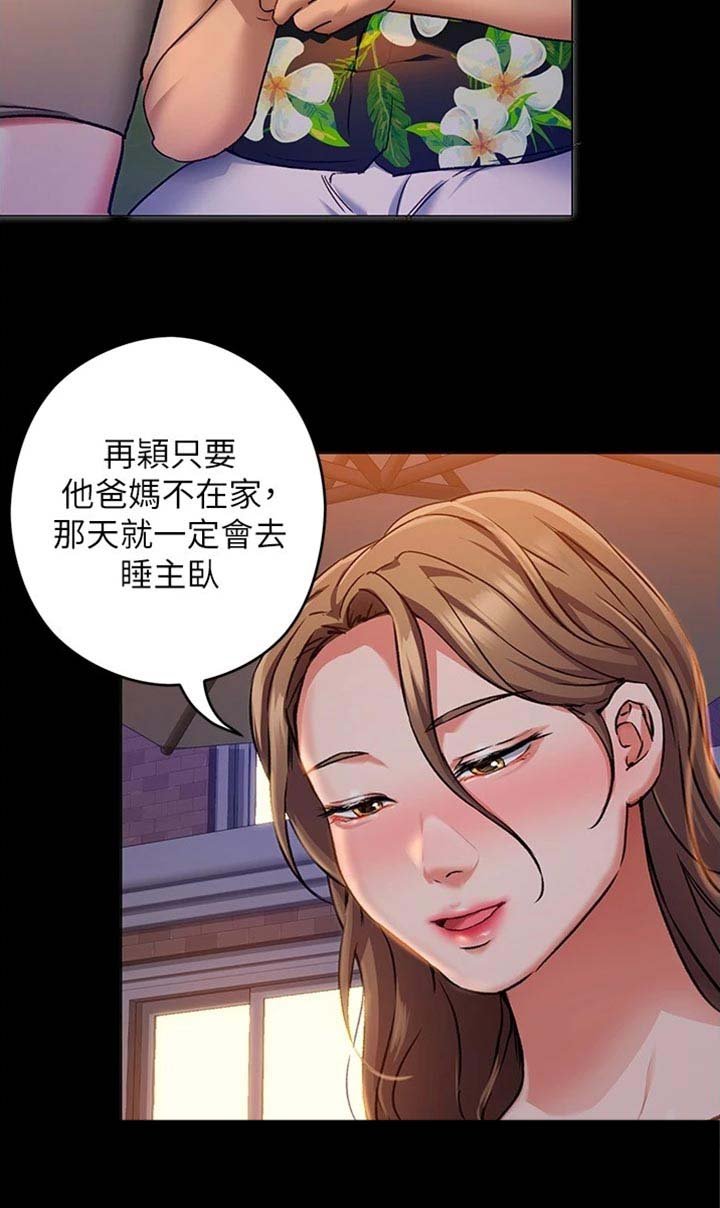 第26章：邀请