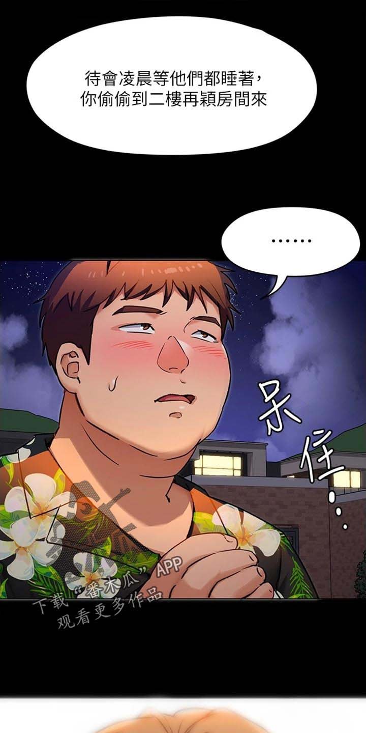 第26章：邀请