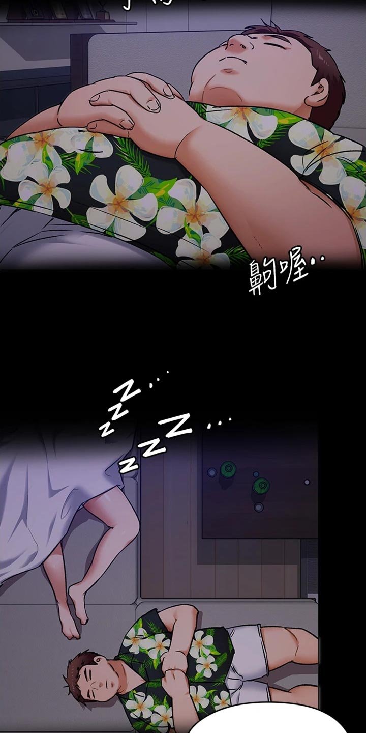 第27章：真相