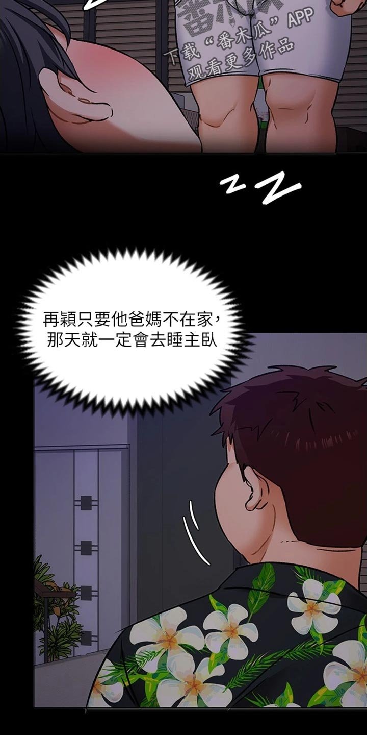 第27章：真相