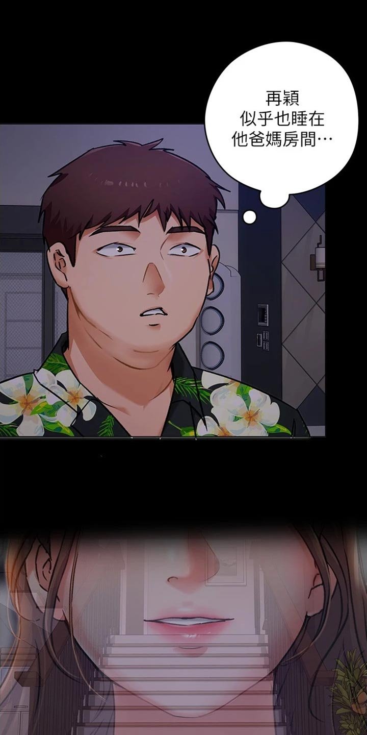 第27章：真相