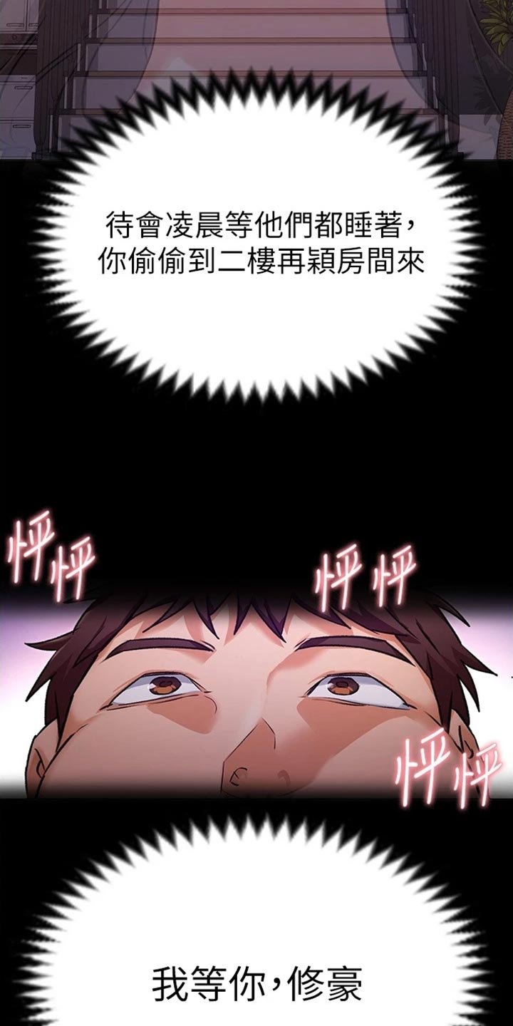 第27章：真相