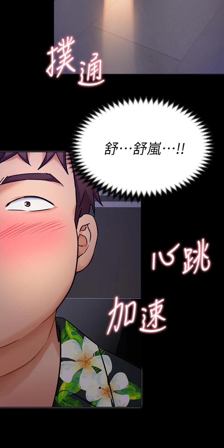 第27章：真相