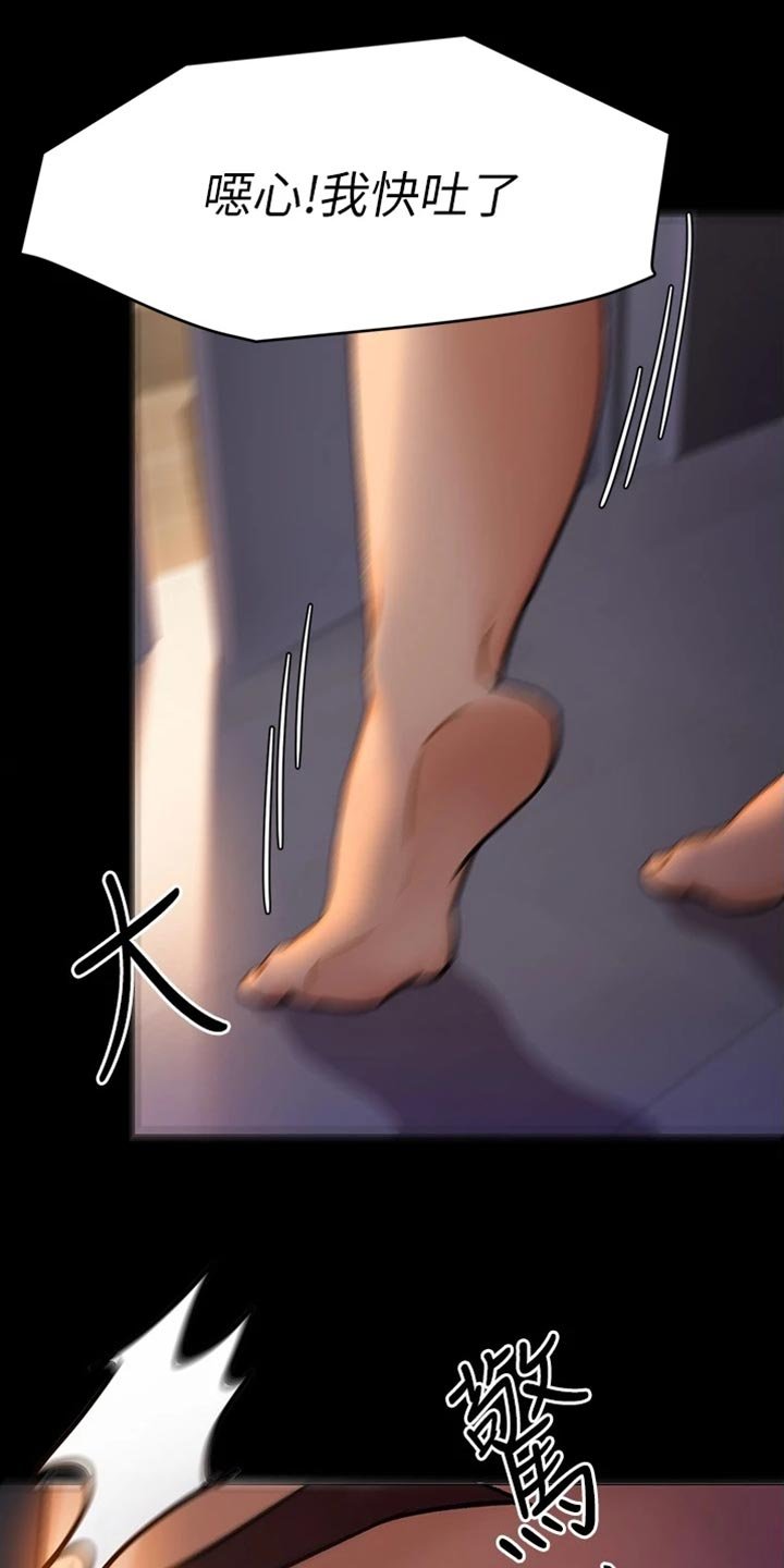 第27章：真相