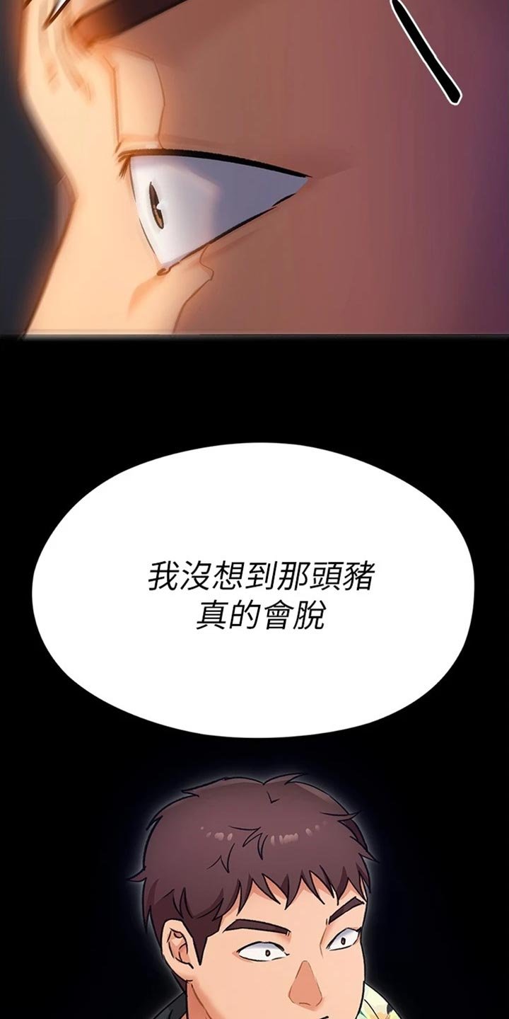 第27章：真相