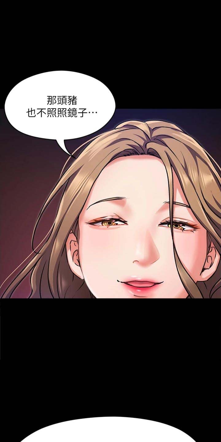 第27章：真相