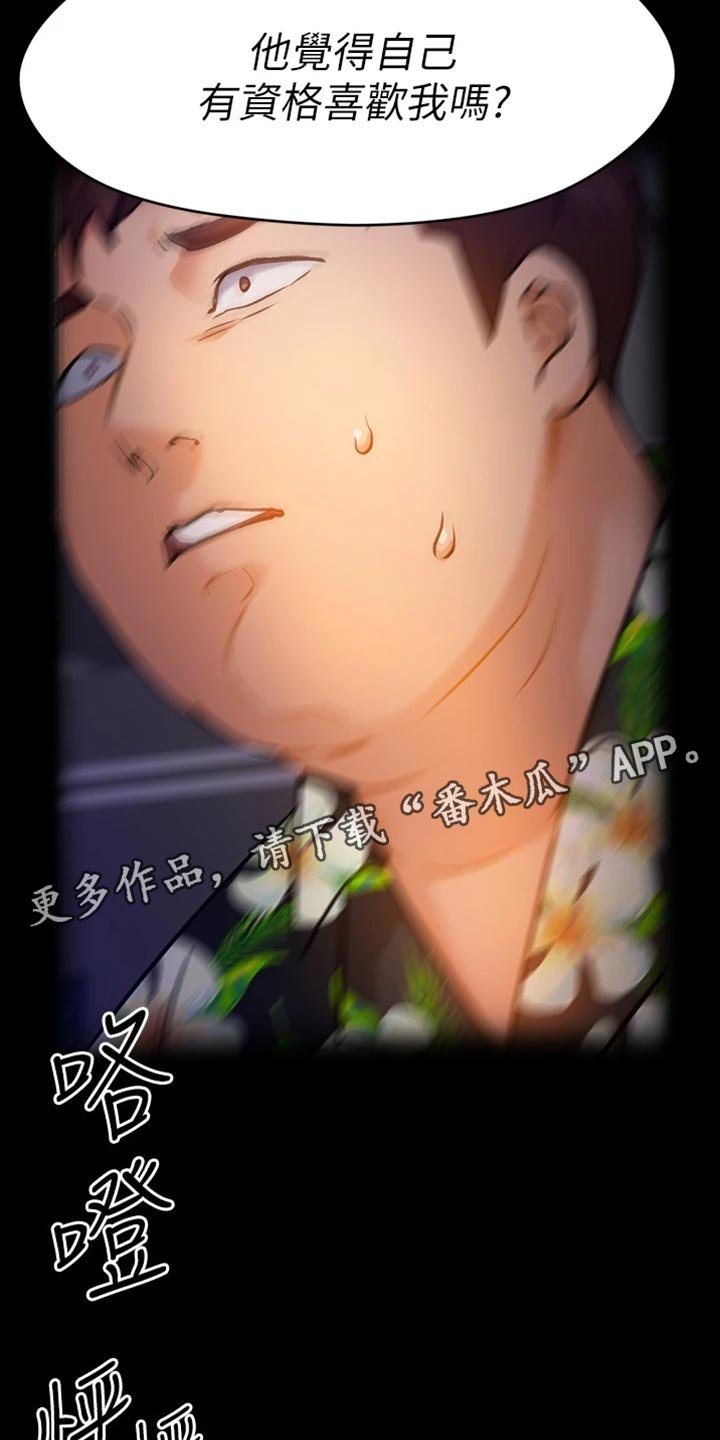 第27章：真相