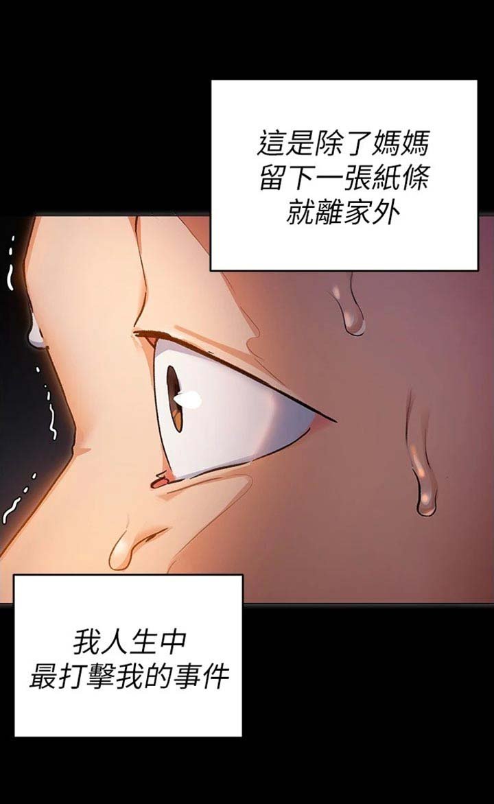 第28章：复仇的种子