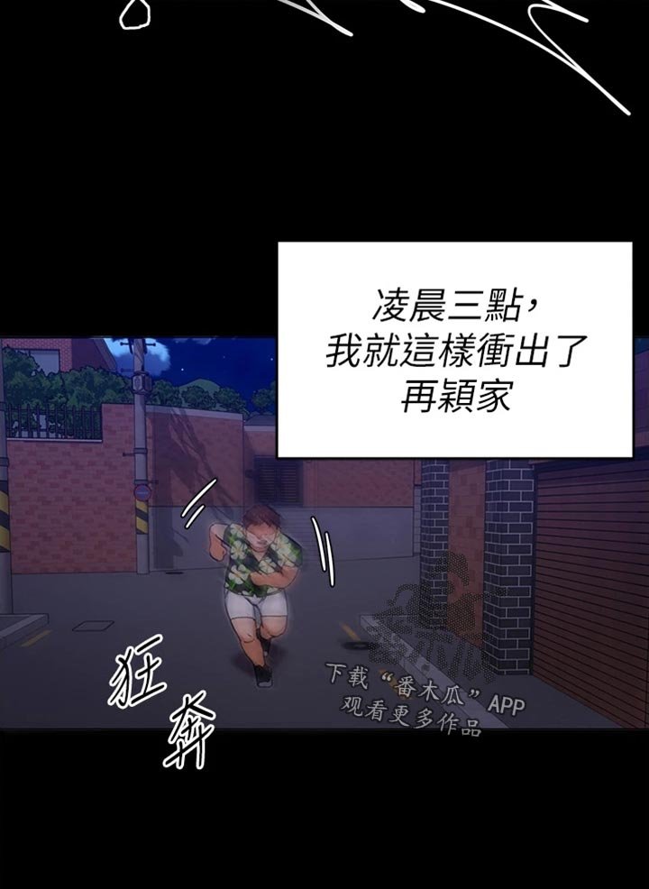 第28章：复仇的种子