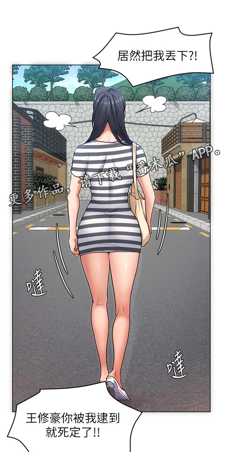 第28章：复仇的种子