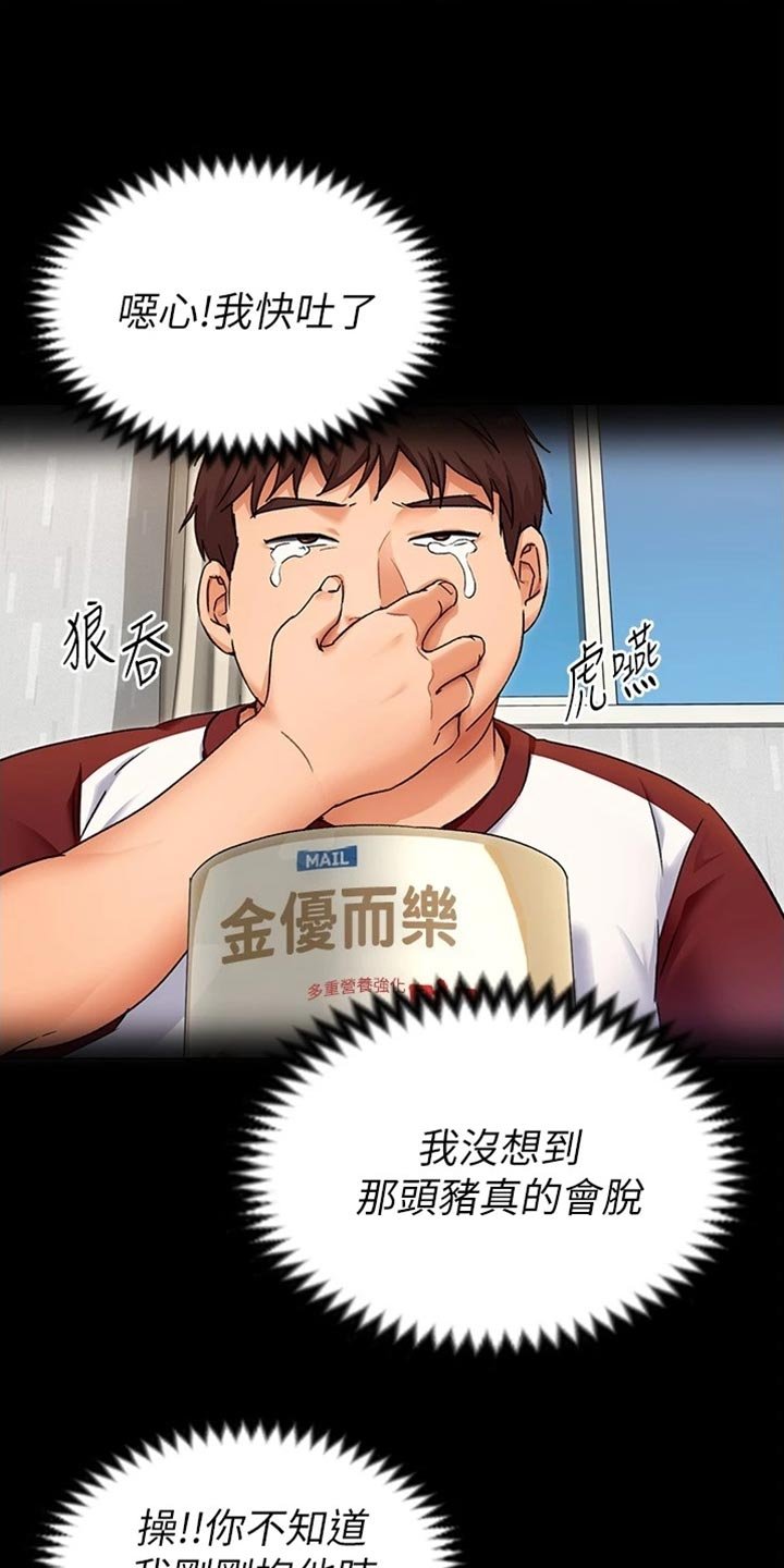 第28章：复仇的种子