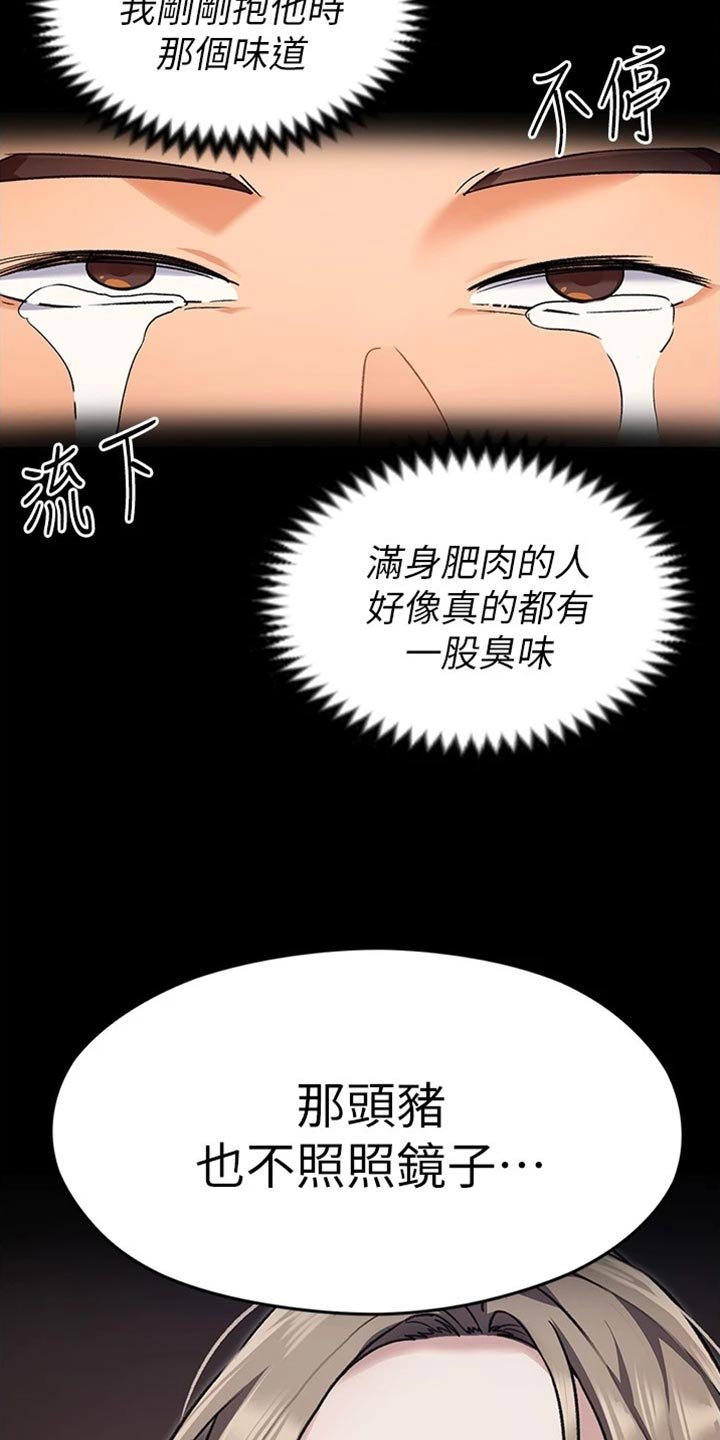 第28章：复仇的种子