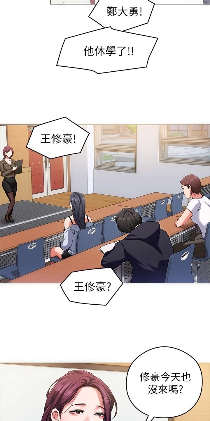 第29章：失联
