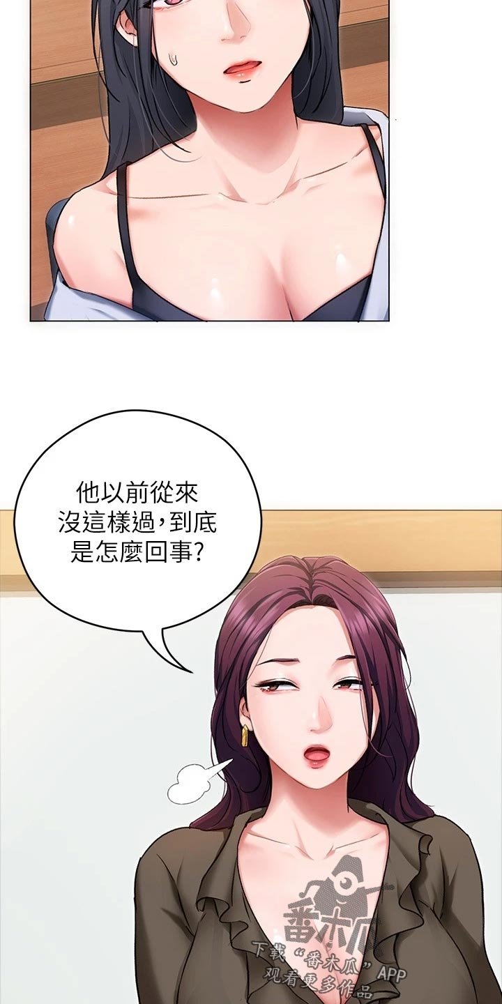 第29章：失联