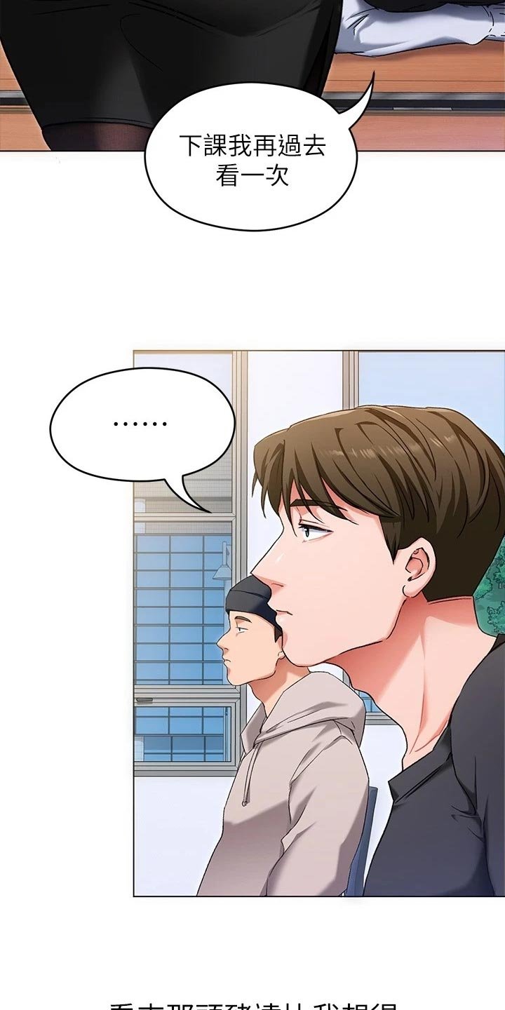 第29章：失联
