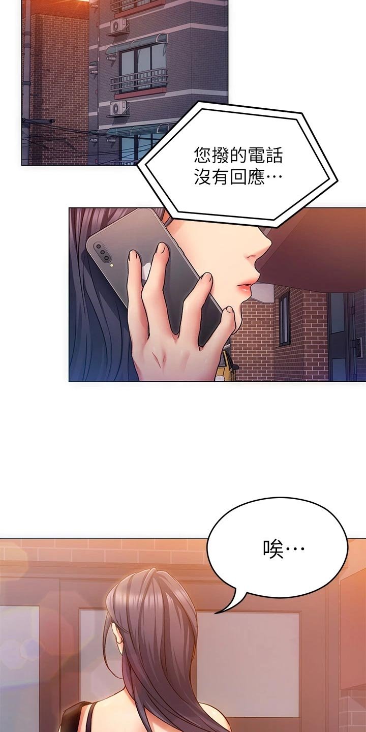 第29章：失联