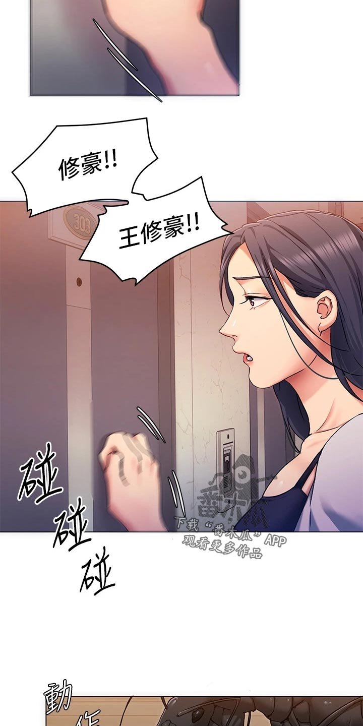第29章：失联