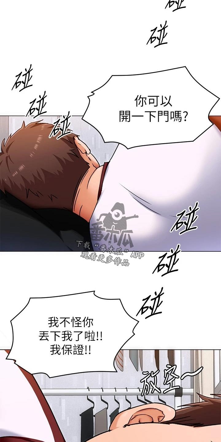 第29章：失联