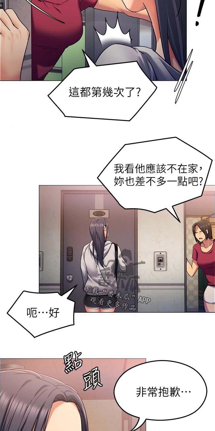第29章：失联