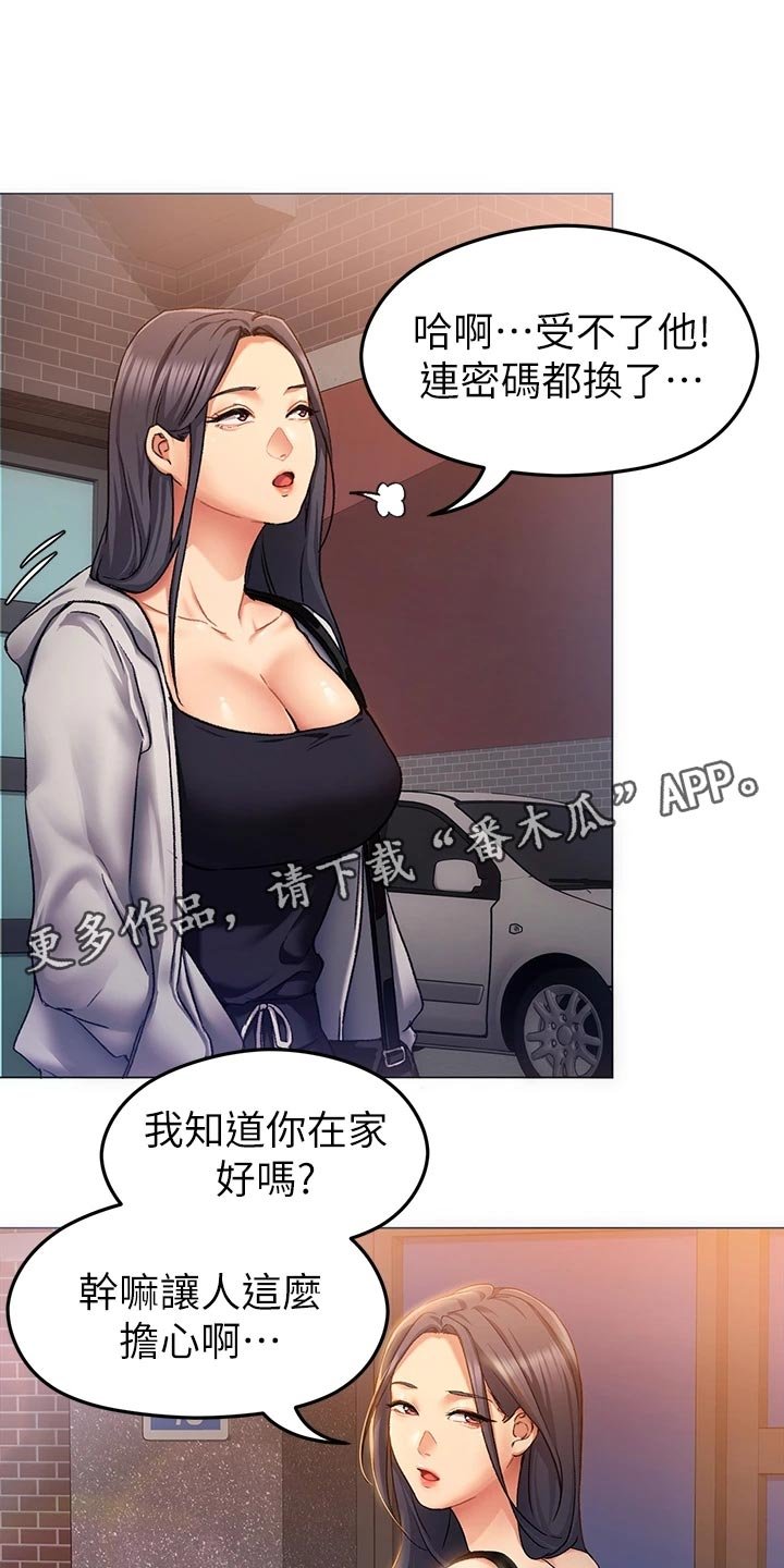 第29章：失联