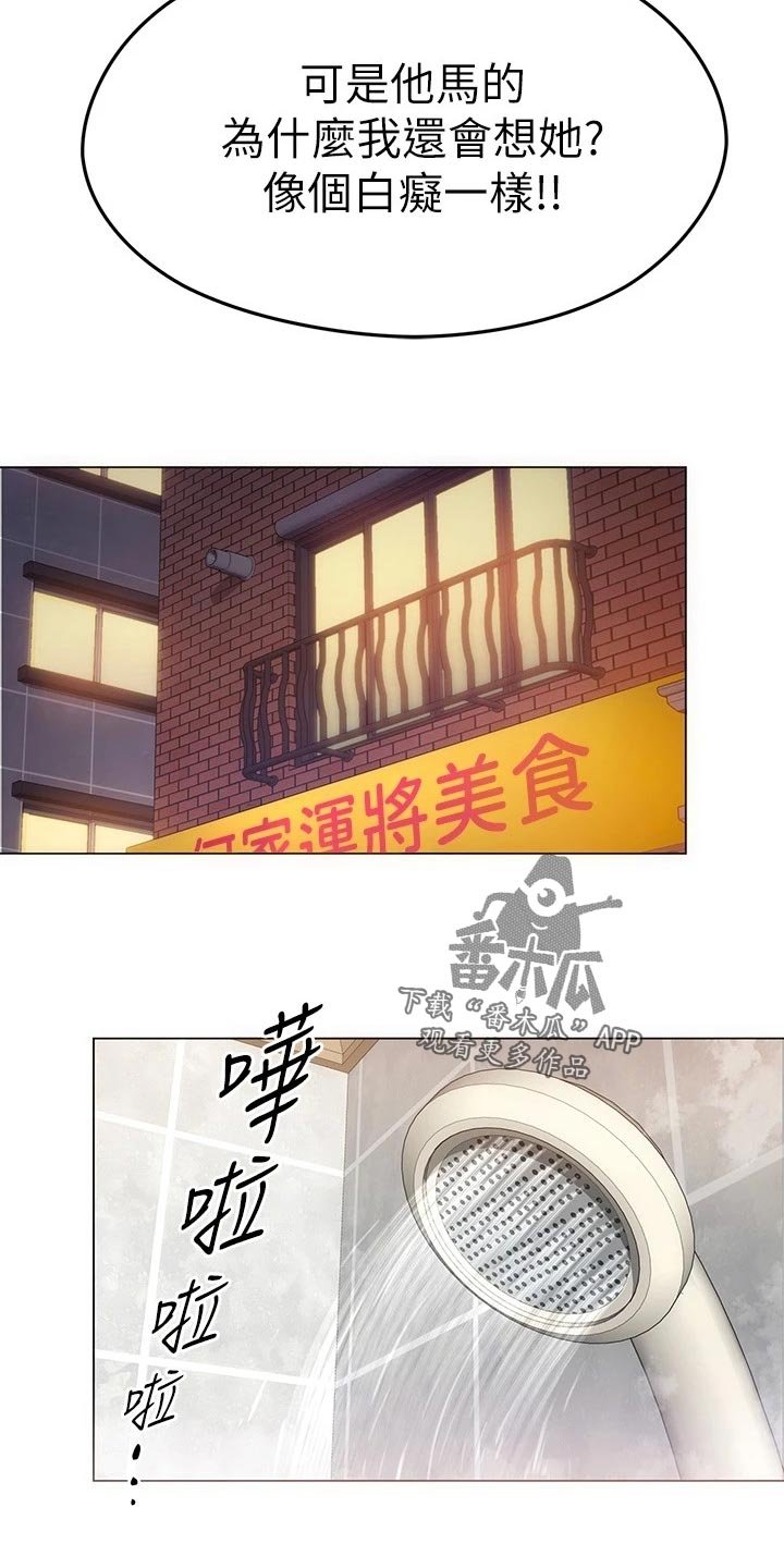 第29章：失联