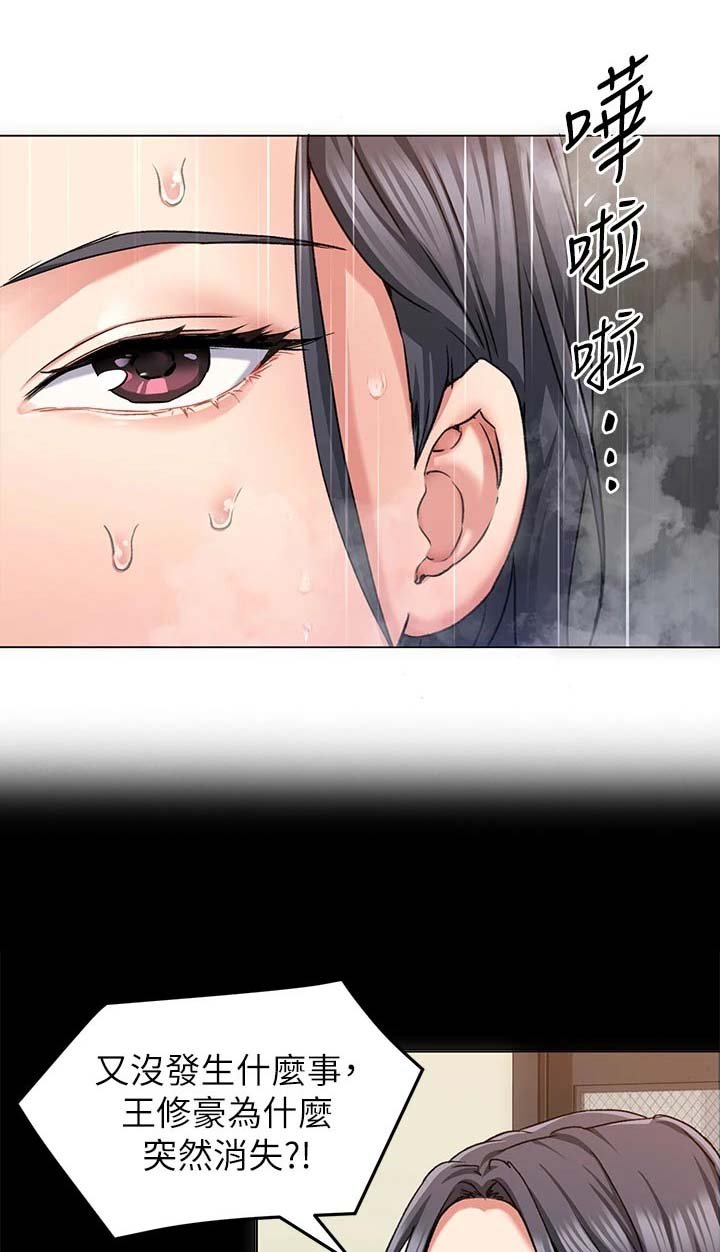 第29章：失联