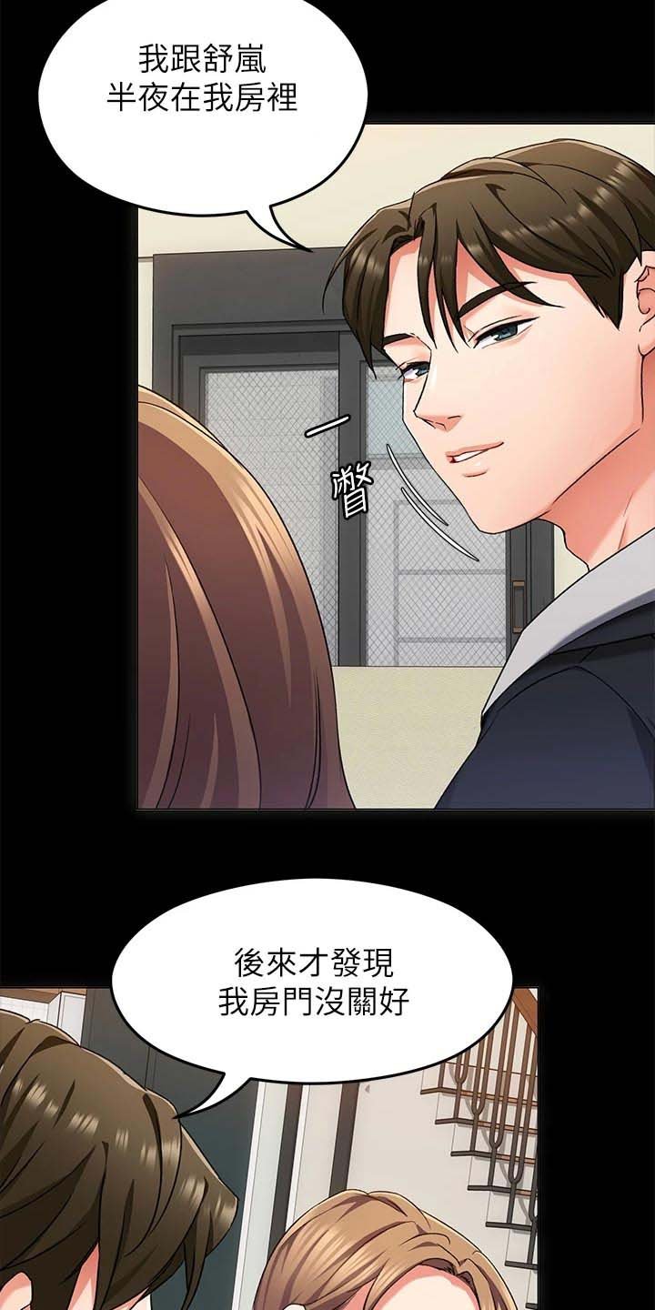 第29章：失联
