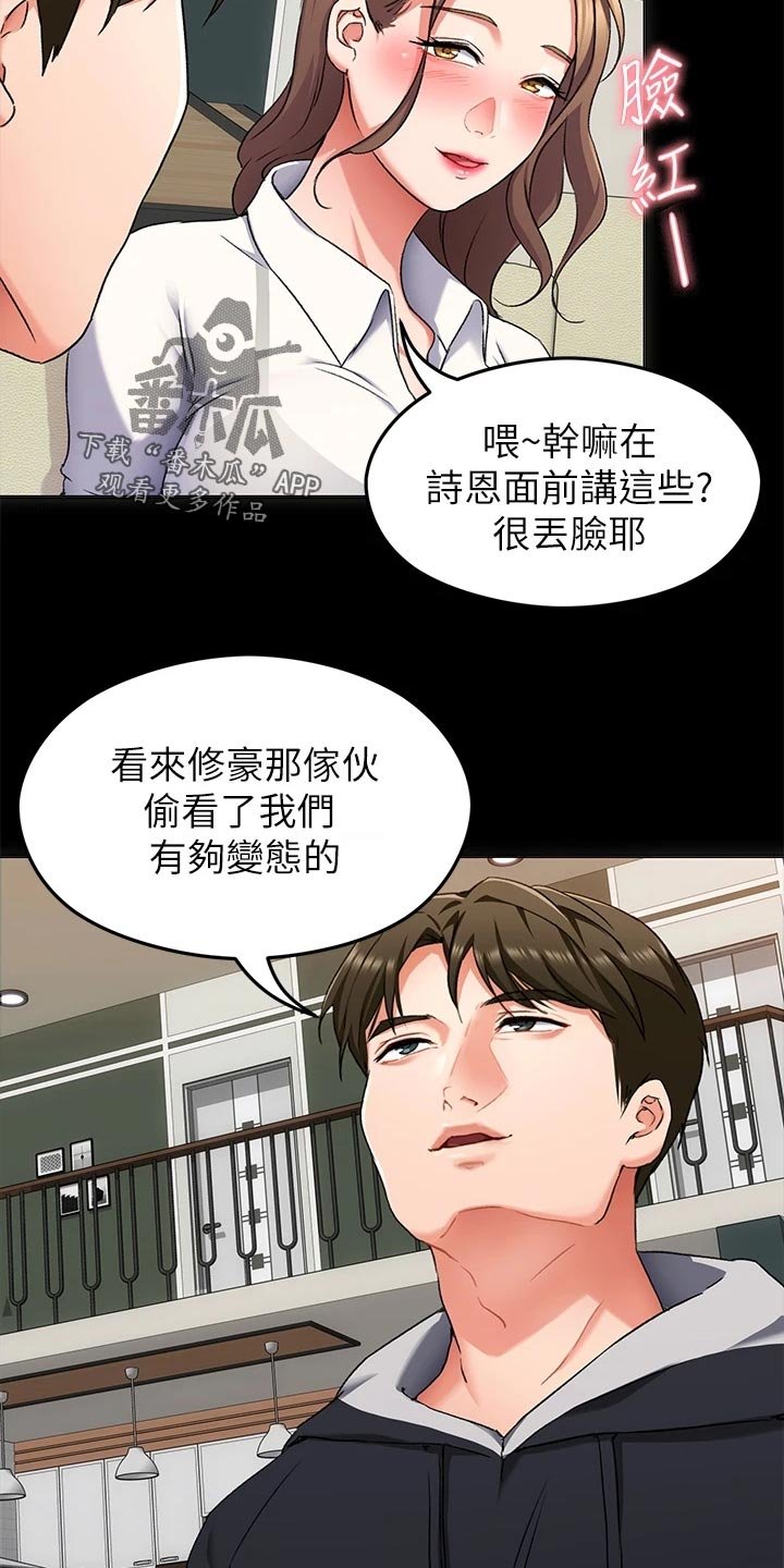 第29章：失联