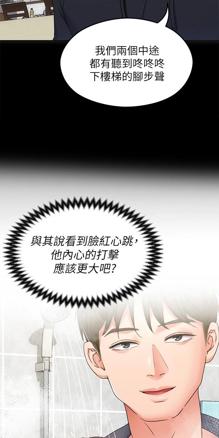 第29章：失联