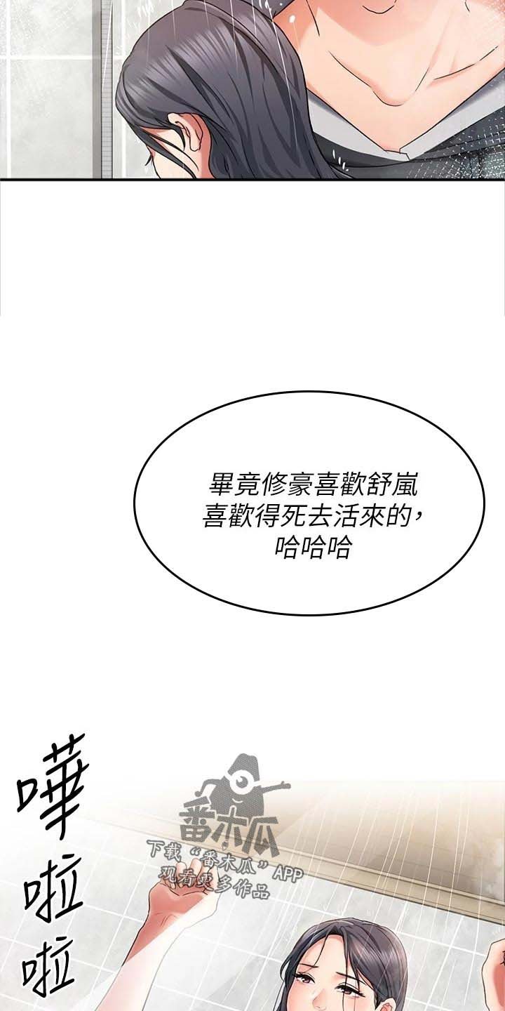 第29章：失联