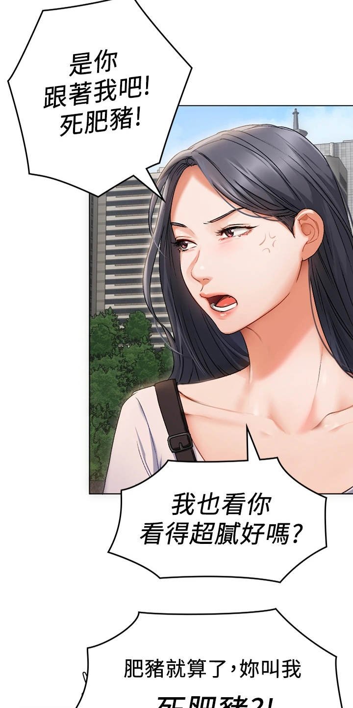第3章：女神