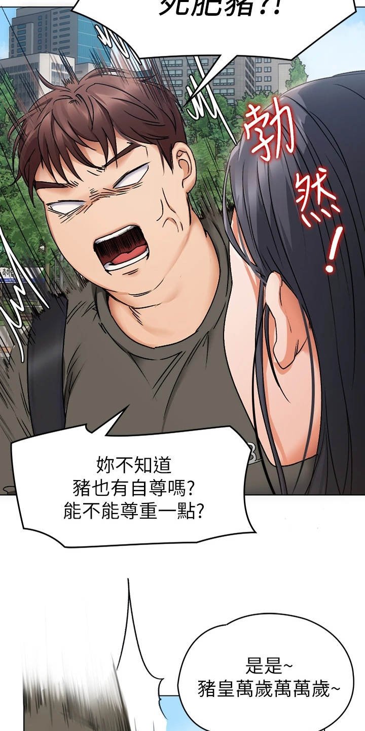 第3章：女神