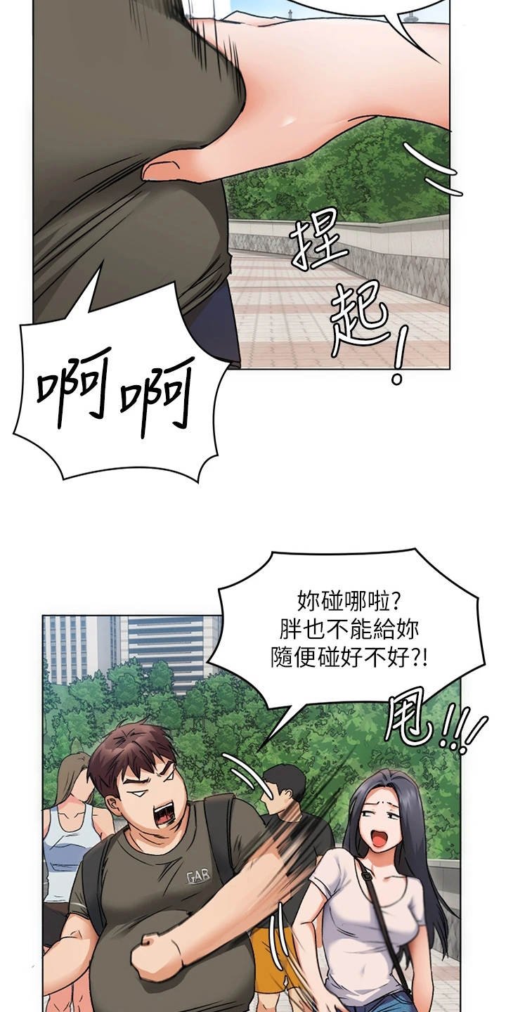 第3章：女神