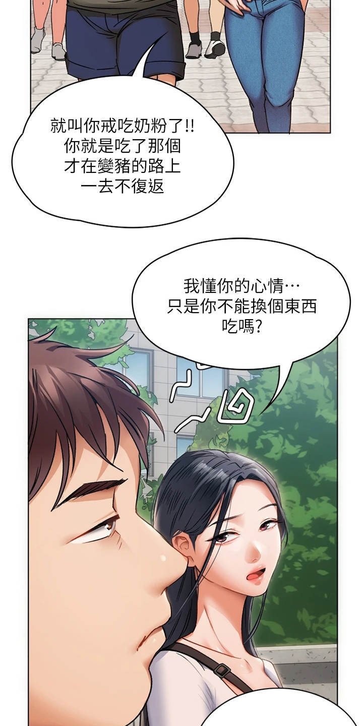 第3章：女神
