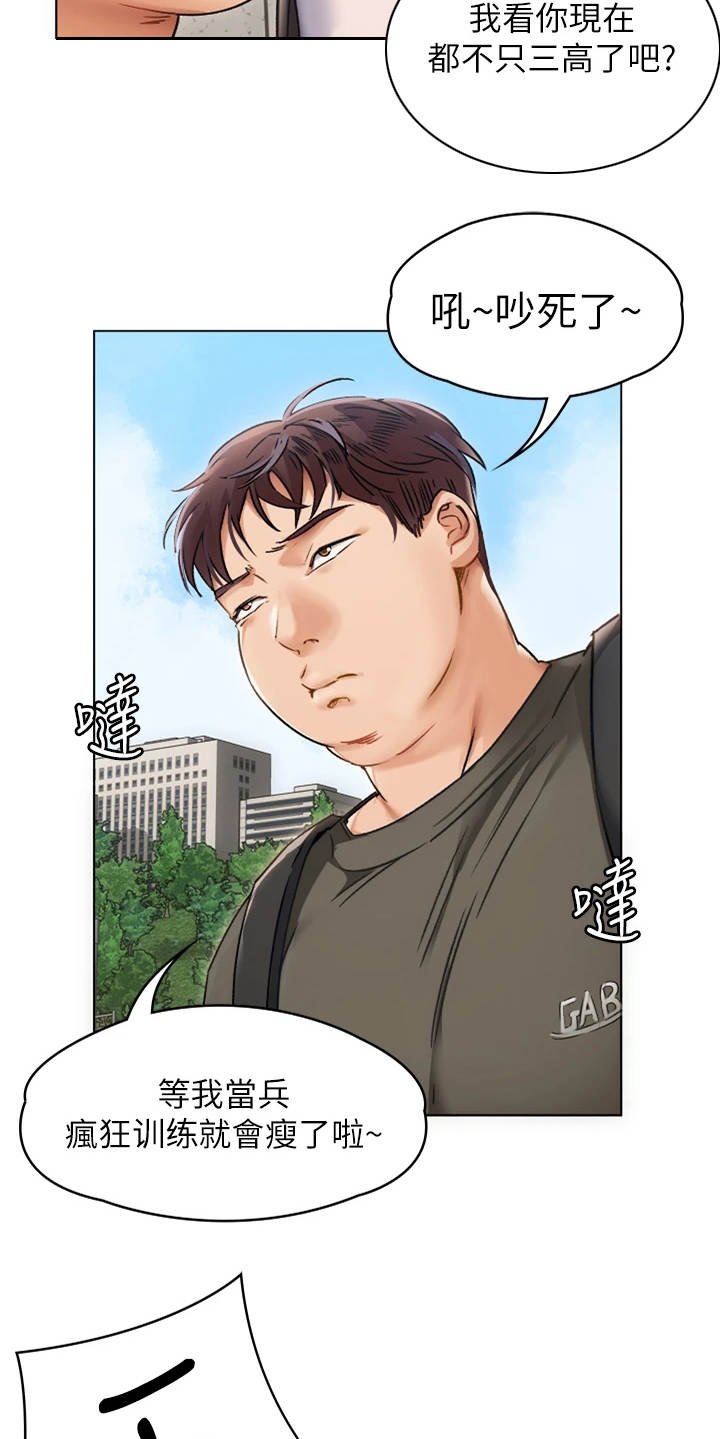 第3章：女神