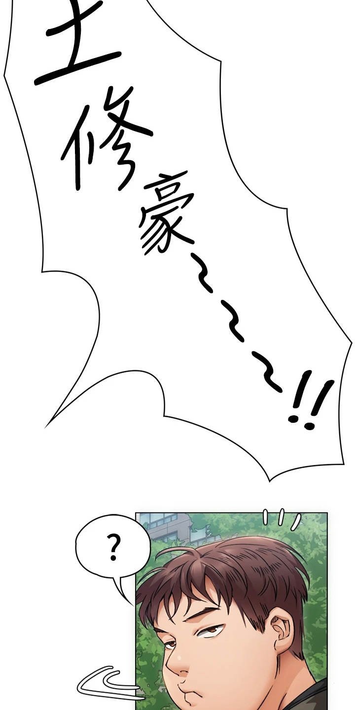 第3章：女神