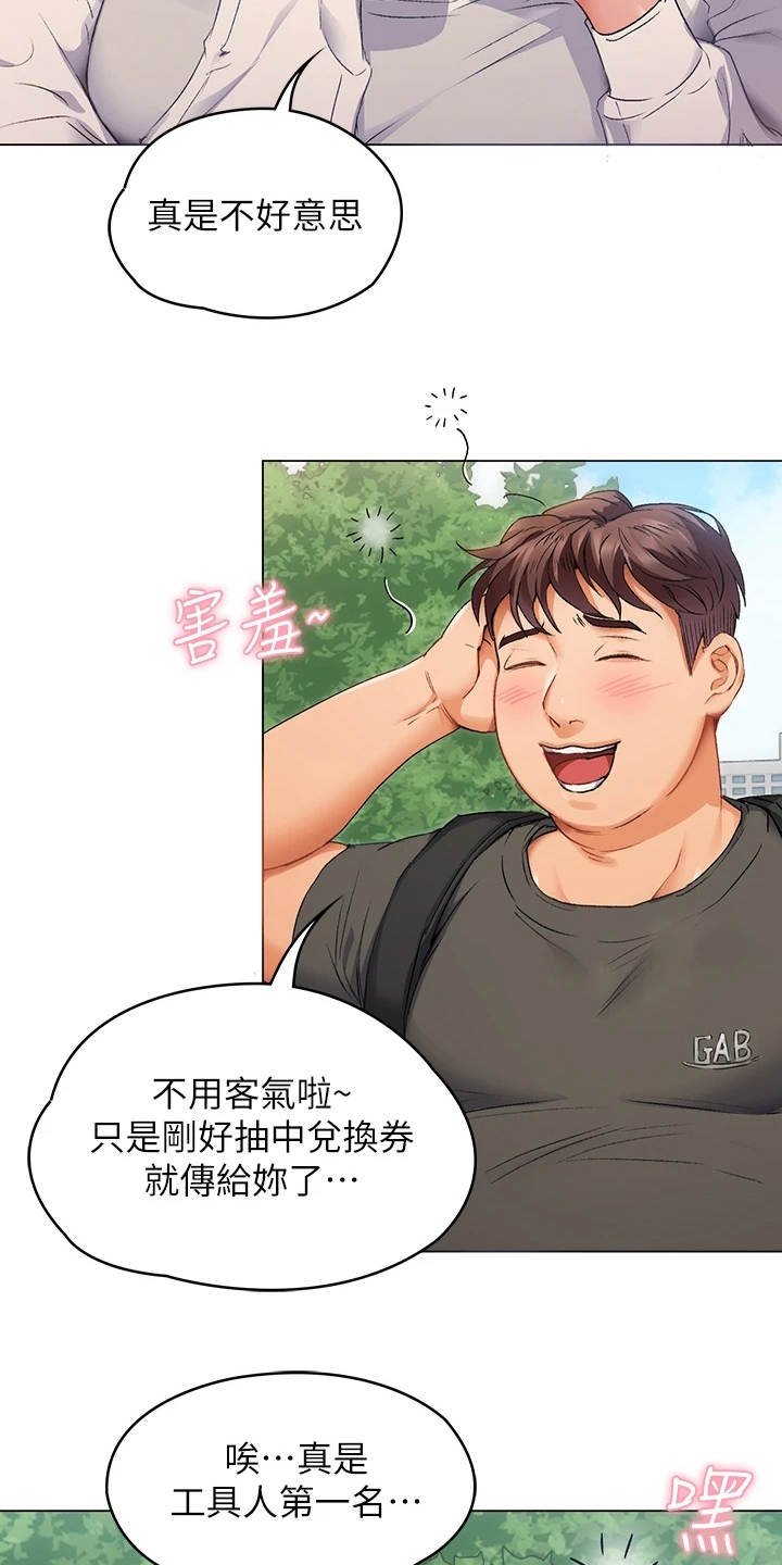 第3章：女神