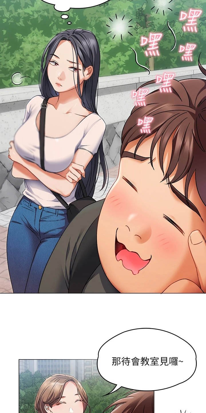 第3章：女神