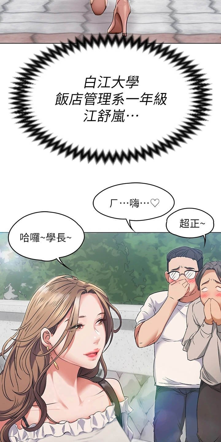 第3章：女神